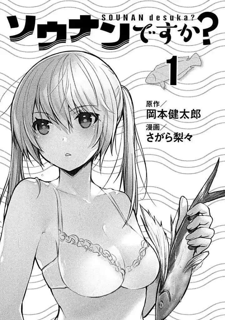 Sounan desu ka? Bab 1 halaman 5