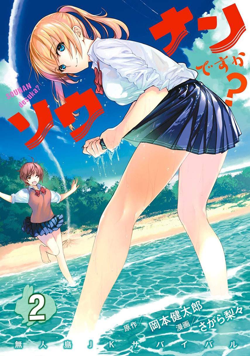 Sounan desu ka? chapter 21 halaman 1