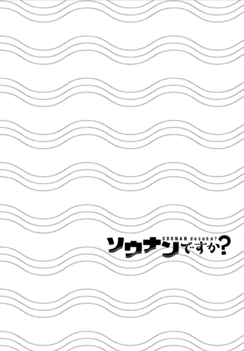 Sounan desu ka? chapter 21 halaman 13