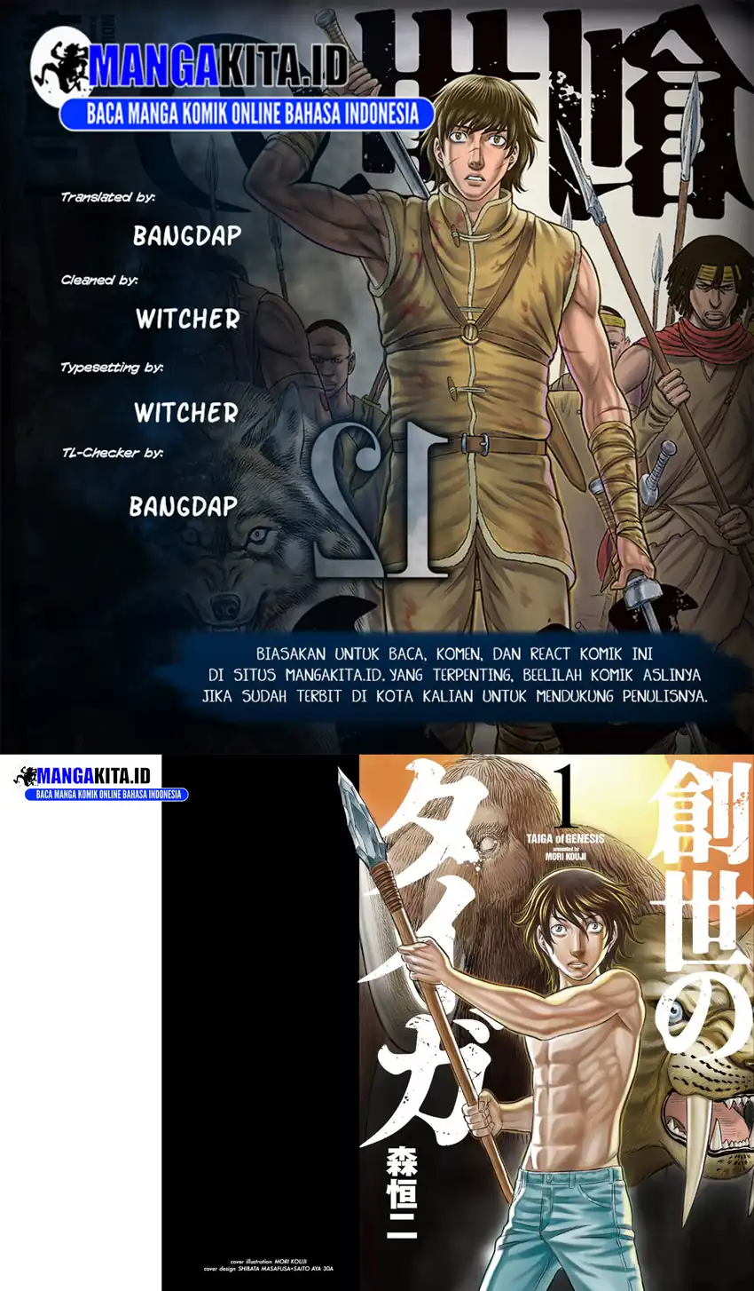 Sousei no Taiga Bab 1 halaman 1