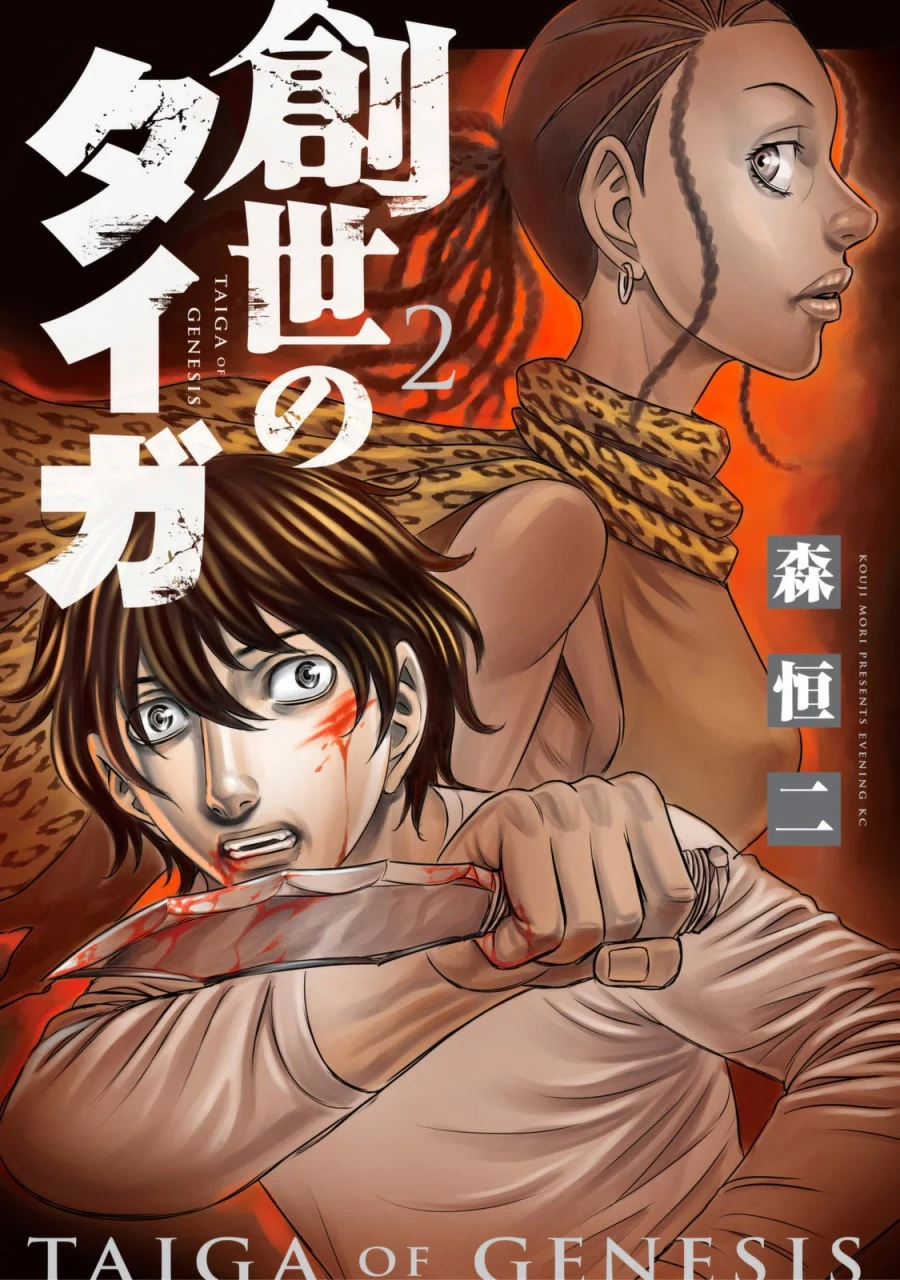 Sousei no Taiga chapter 10 halaman 1