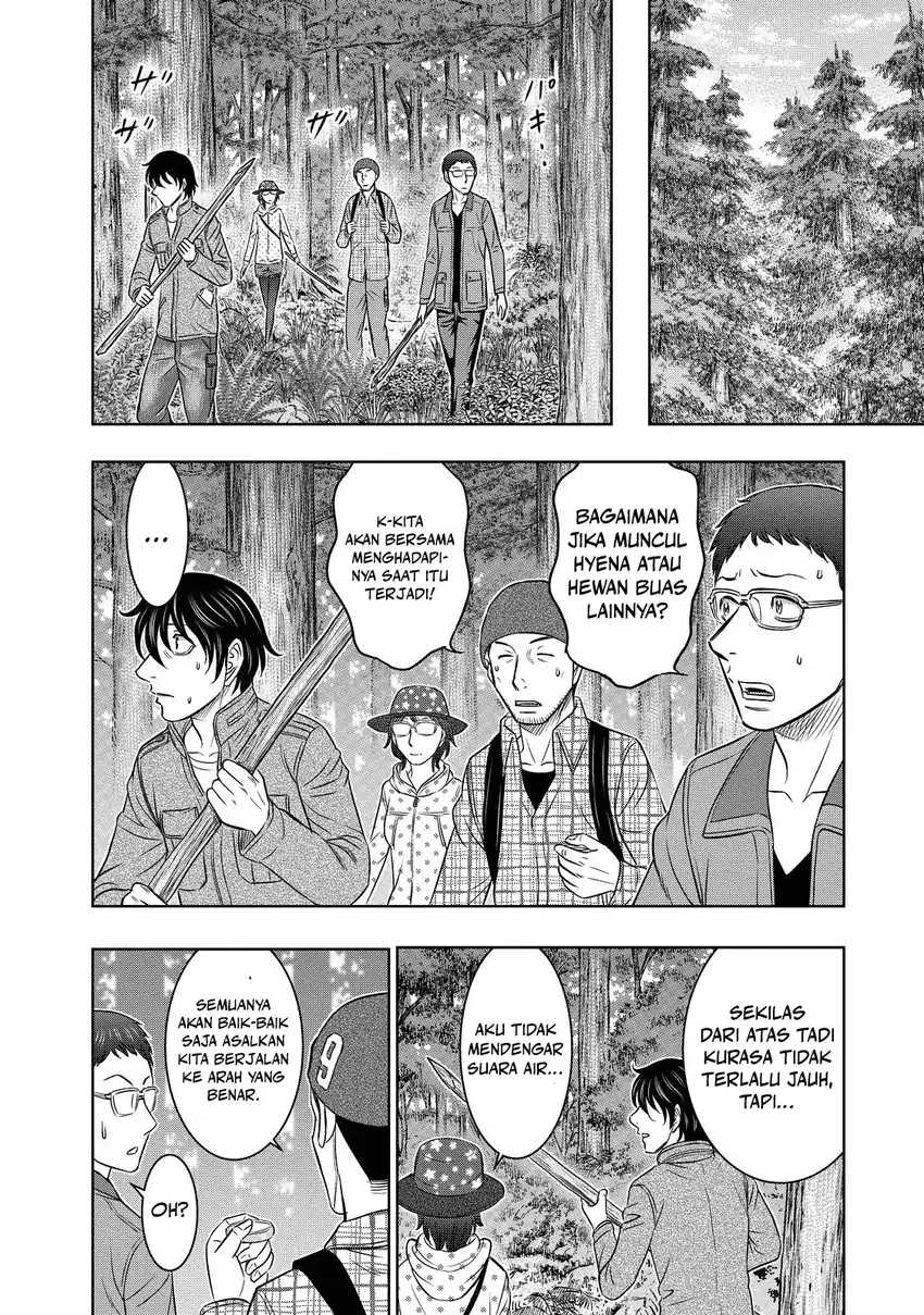Sousei no Taiga Bab 5 halaman 17