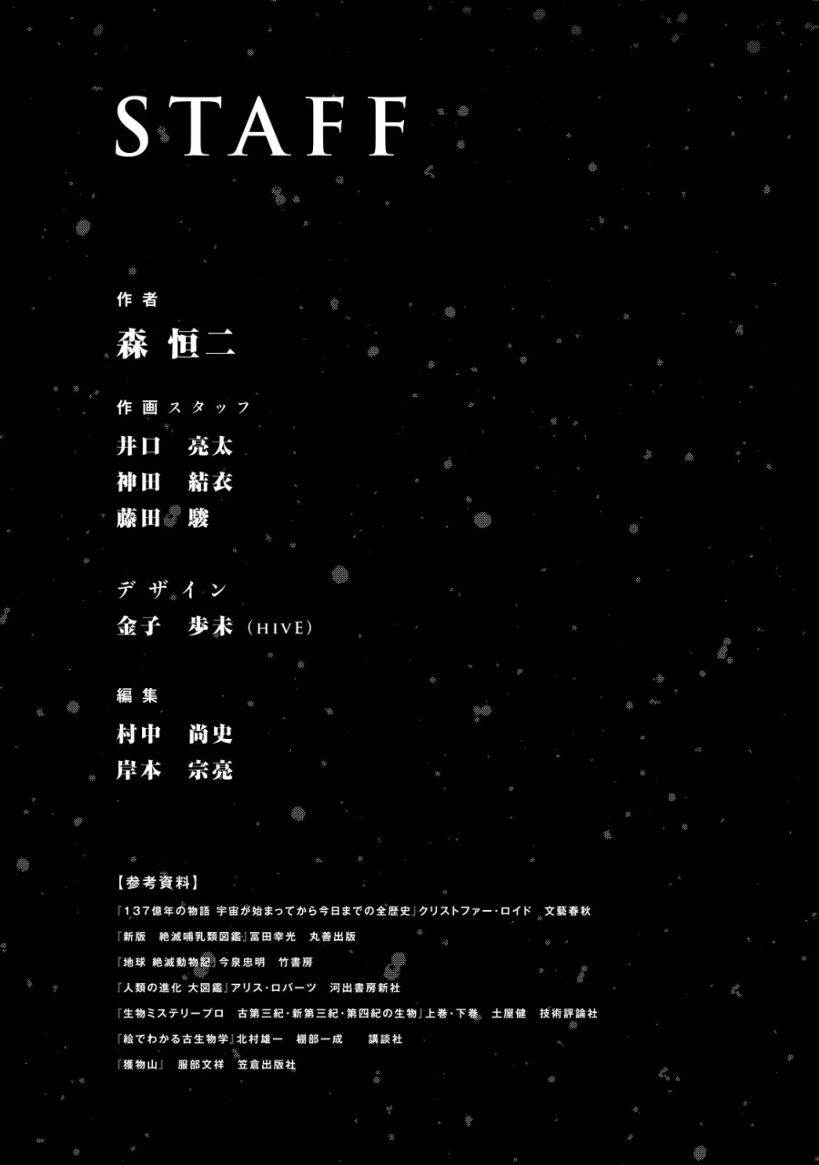 Sousei no Taiga chapter 9 halaman 22