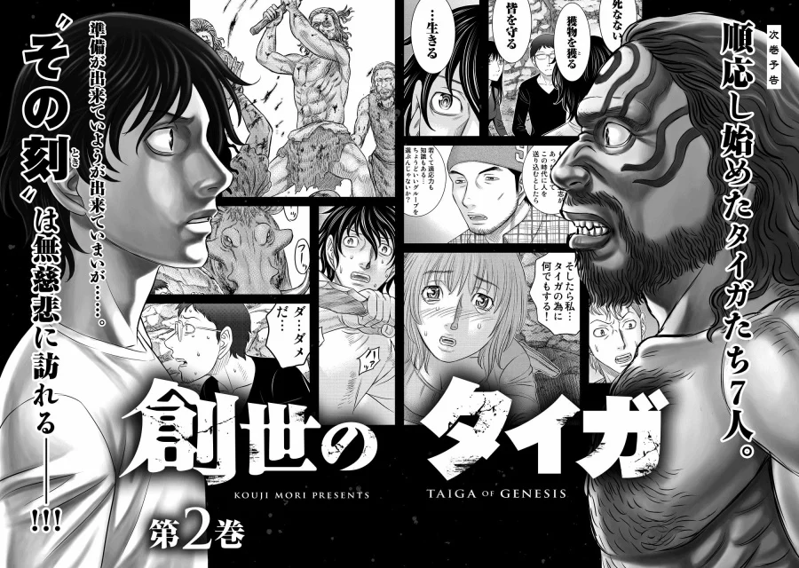 Sousei no Taiga chapter 9 halaman 24