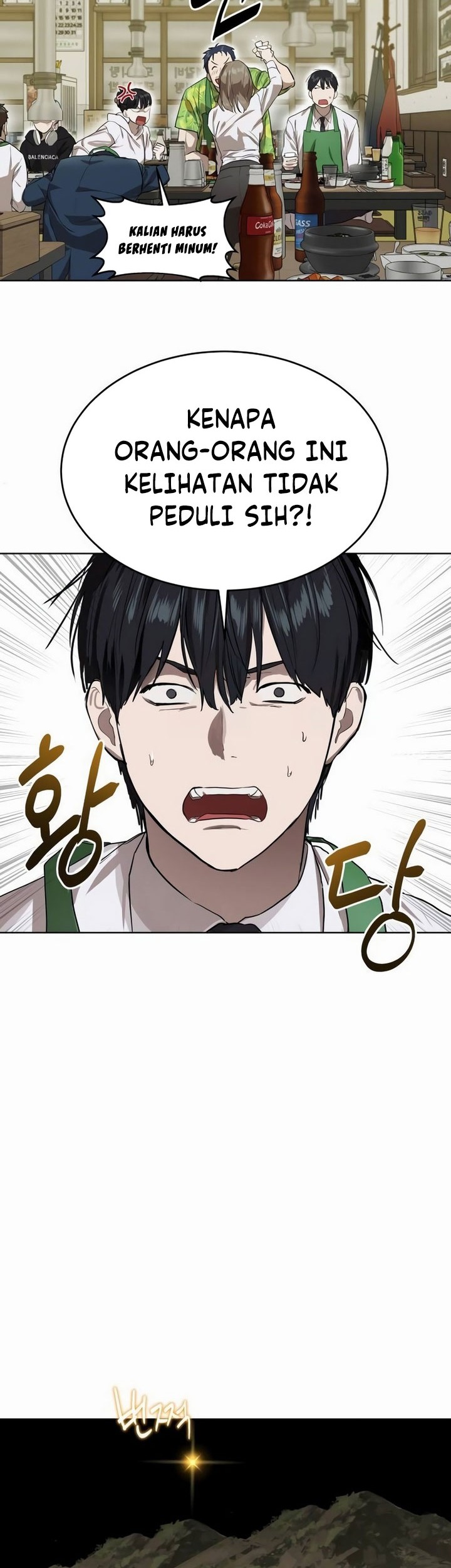 Special Civil Servant chapter 07 halaman 52