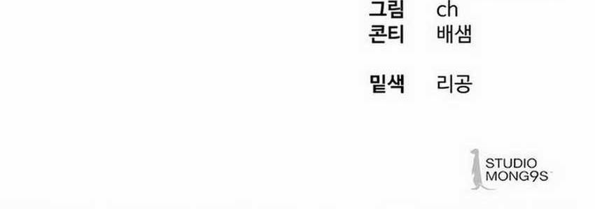 Special Civil Servant chapter 08 halaman 85