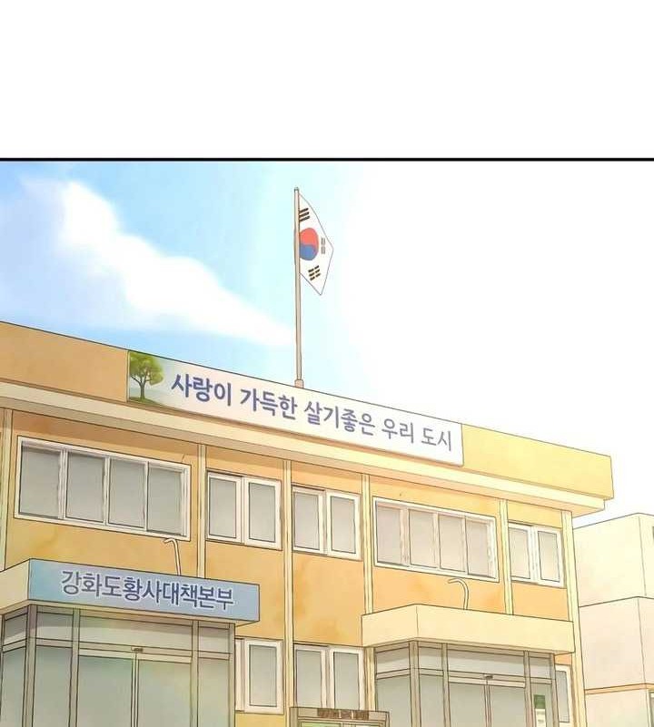 Special Civil Servant chapter 13 halaman 15