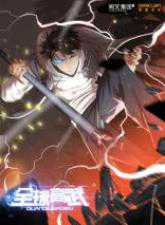 Special Civil Servant chapter 13 halaman 76