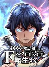 Special Civil Servant chapter 13 halaman 77