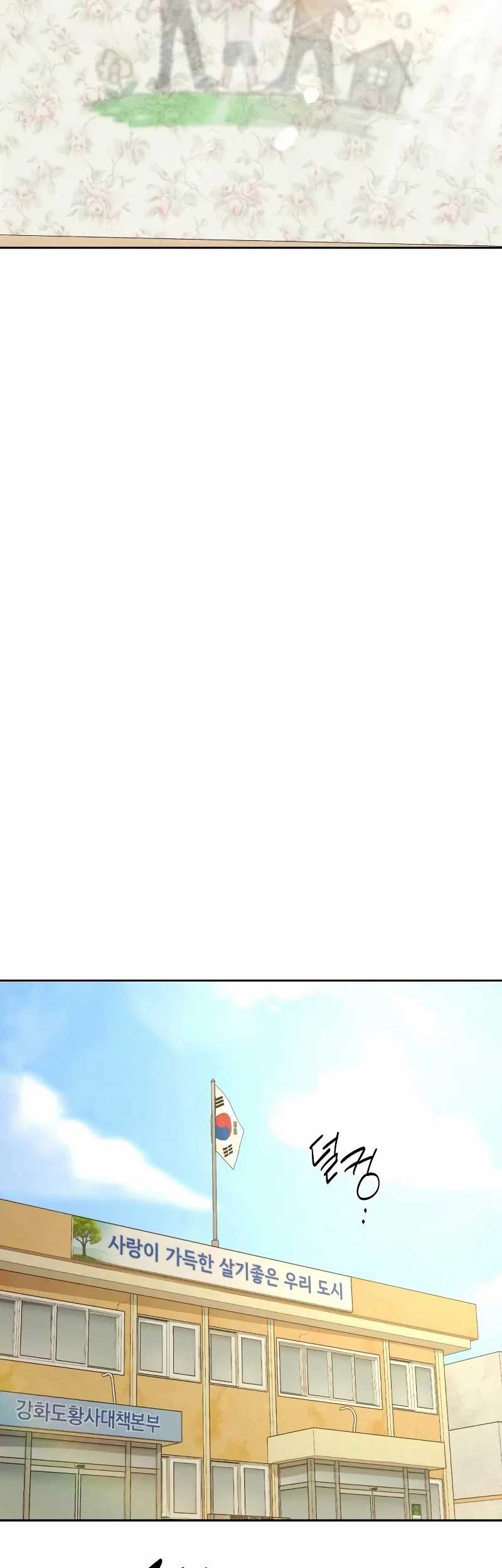 Special Civil Servant chapter 16 halaman 62