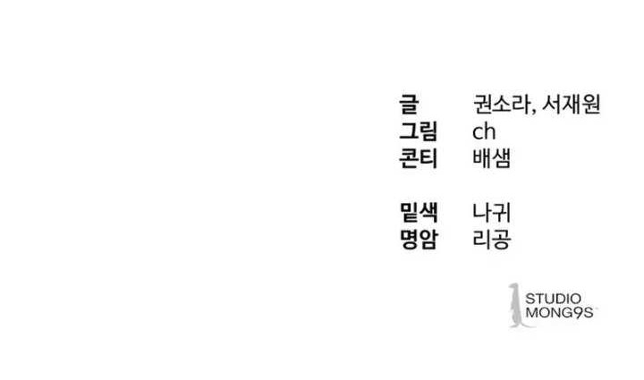 Special Civil Servant chapter 20 halaman 47