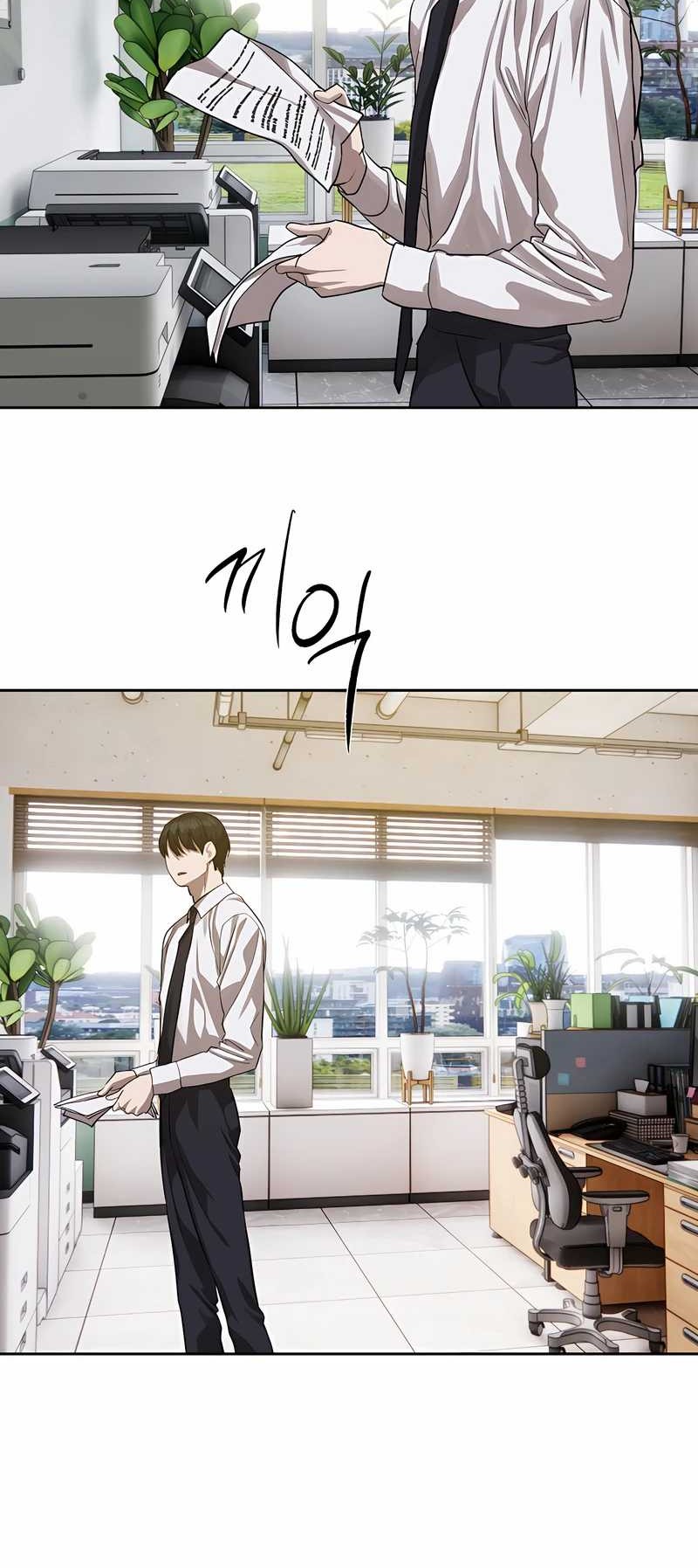 Special Civil Servant chapter 26 halaman 25