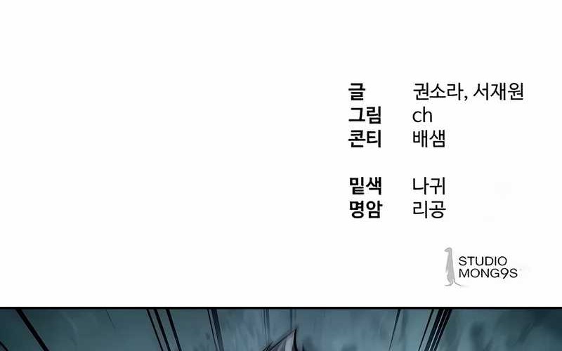 Special Civil Servant chapter 36 halaman 92