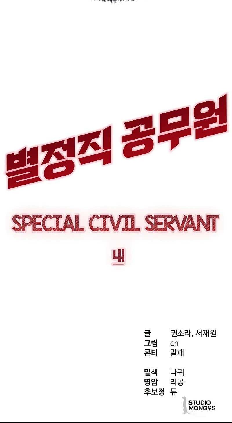 Special Civil Servant Bab 41 halaman 88