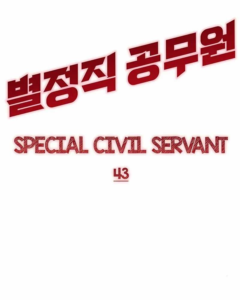 Special Civil Servant chapter 43 halaman 99