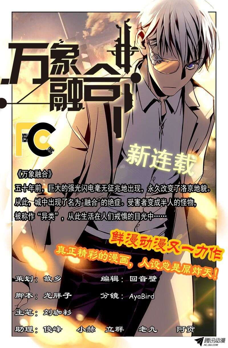 Spirit Blade Mountain chapter 108 halaman 14
