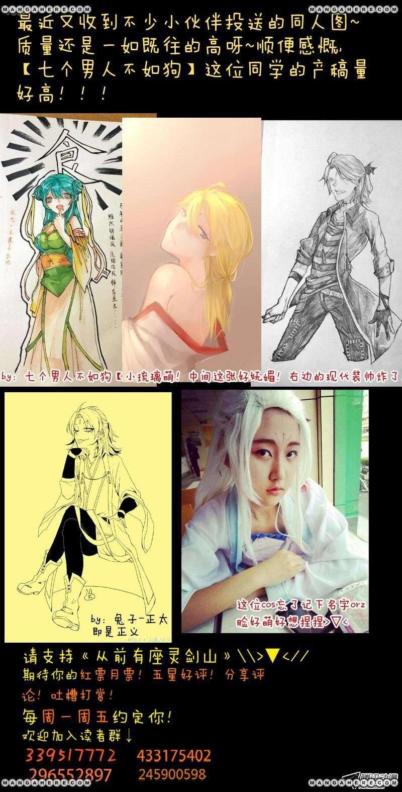 Spirit Blade Mountain Bab 109 halaman 14