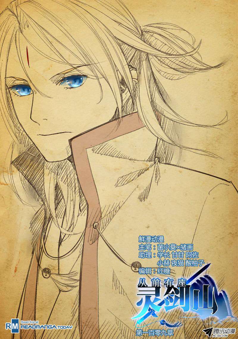 Spirit Blade Mountain chapter 110 halaman 2