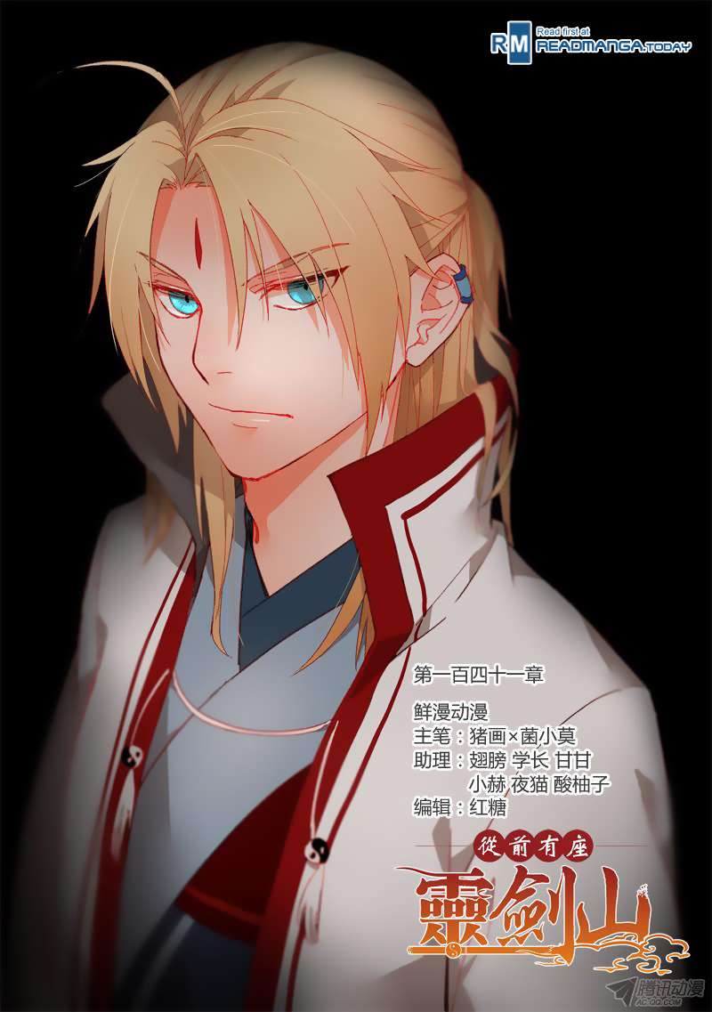 Spirit Blade Mountain chapter 142 halaman 2