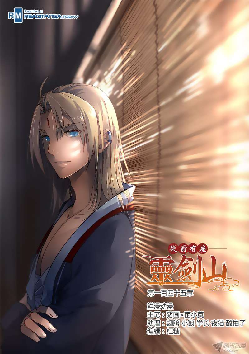 Spirit Blade Mountain chapter 146 halaman 2