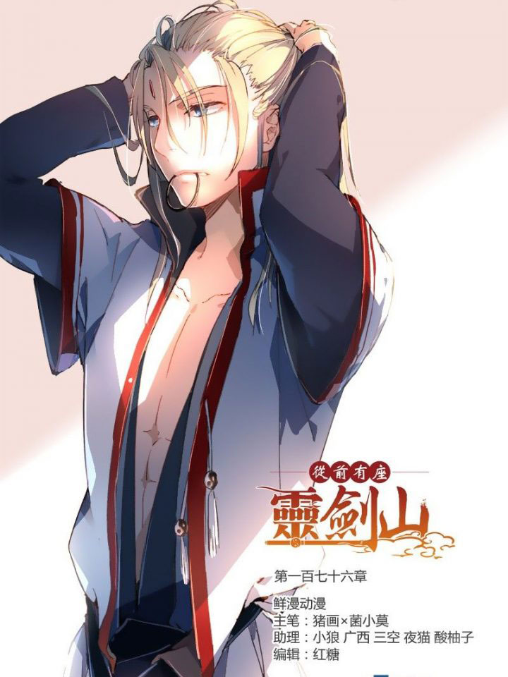 Spirit Blade Mountain Bab 148 halaman 2