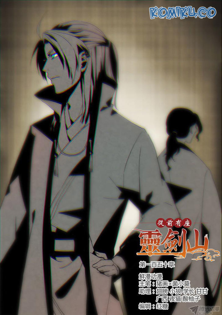 Spirit Blade Mountain chapter 151 halaman 3