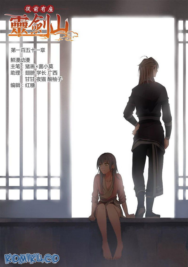 Spirit Blade Mountain chapter 152 halaman 3