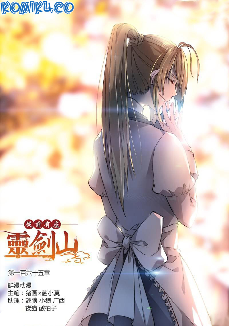 Spirit Blade Mountain chapter 166 halaman 3