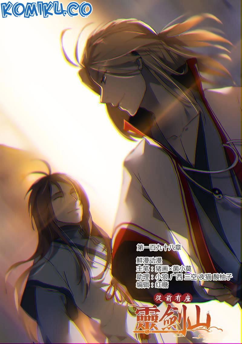 Spirit Blade Mountain chapter 199 halaman 3