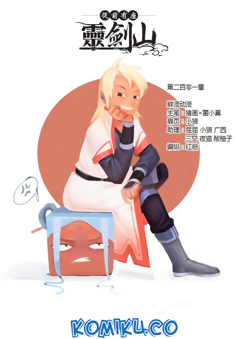 Spirit Blade Mountain chapter 202 halaman 2