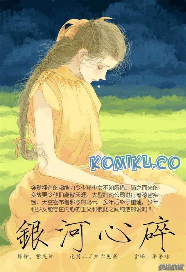 Spirit Blade Mountain chapter 237 halaman 11