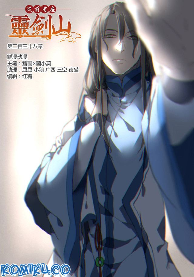 Spirit Blade Mountain chapter 239 halaman 2