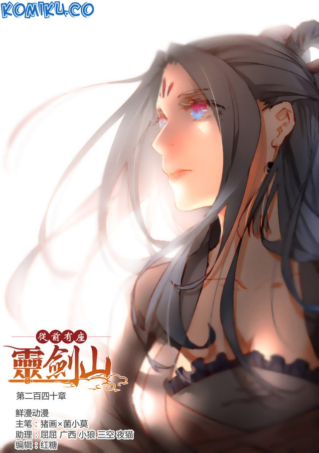 Spirit Blade Mountain chapter 241 halaman 2