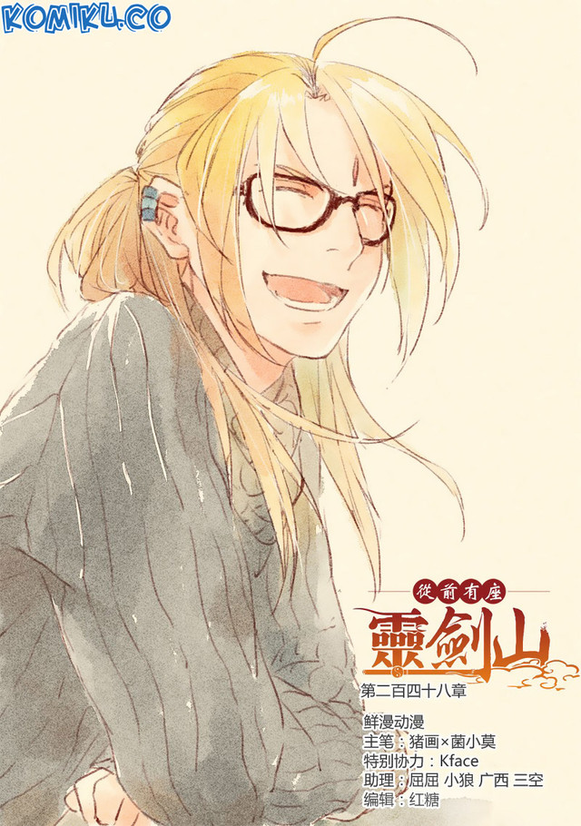 Spirit Blade Mountain chapter 249 halaman 2
