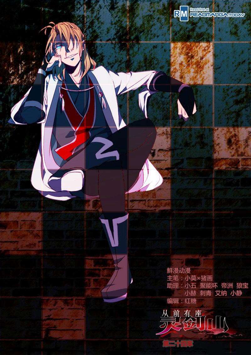 Spirit Blade Mountain chapter 25 halaman 2