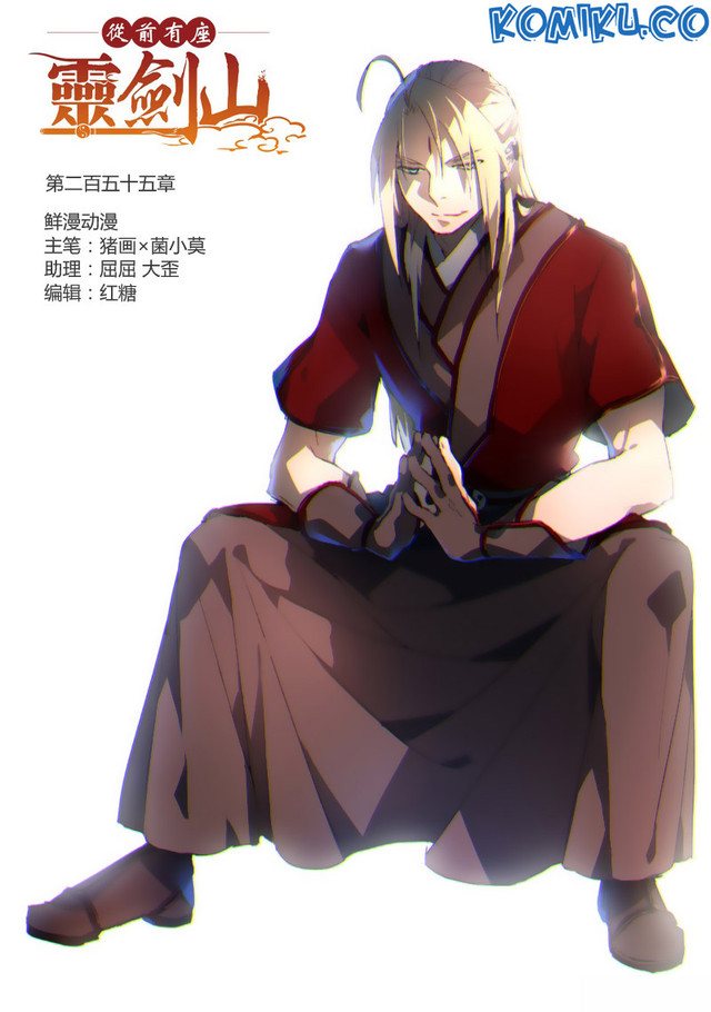 Spirit Blade Mountain chapter 255 halaman 2
