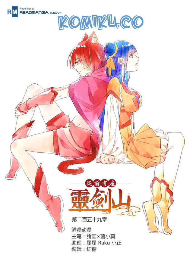 Spirit Blade Mountain chapter 259 halaman 2