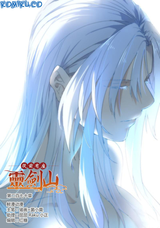 Spirit Blade Mountain chapter 270 halaman 2
