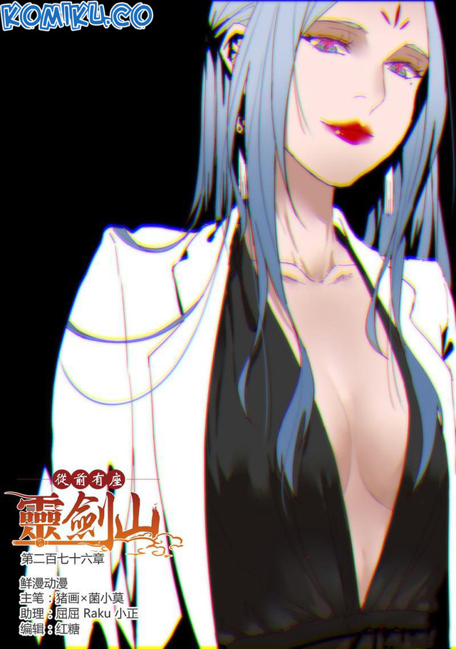 Spirit Blade Mountain chapter 276 halaman 2