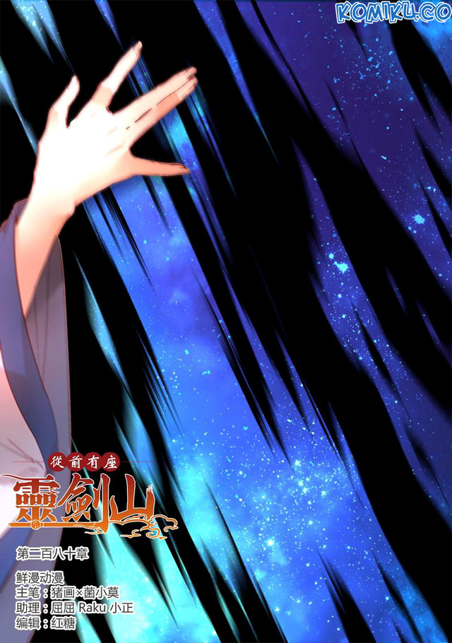 Spirit Blade Mountain chapter 280 halaman 2