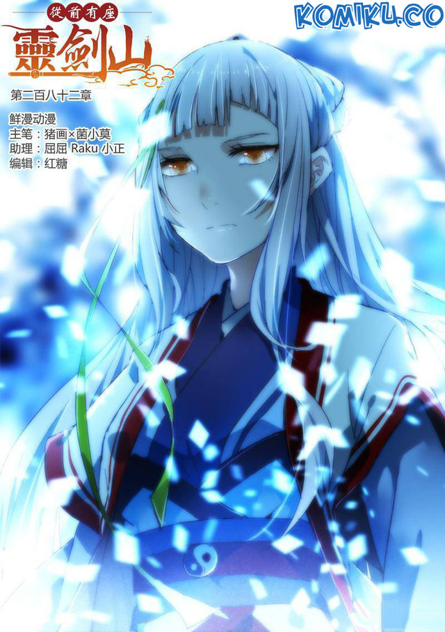 Spirit Blade Mountain chapter 282 halaman 2