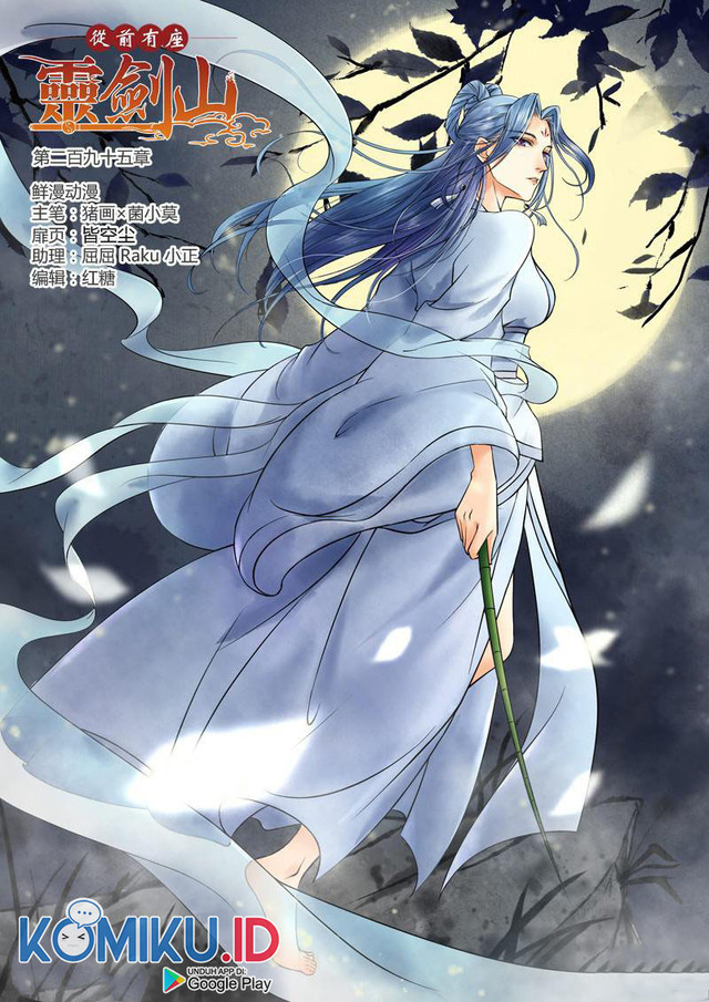 Spirit Blade Mountain chapter 295 halaman 2