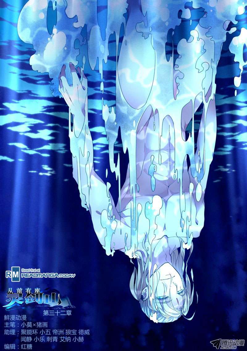 Spirit Blade Mountain chapter 33 halaman 2