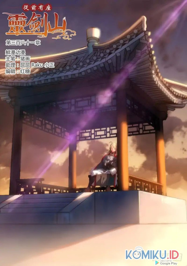 Spirit Blade Mountain Bab 381 halaman 2