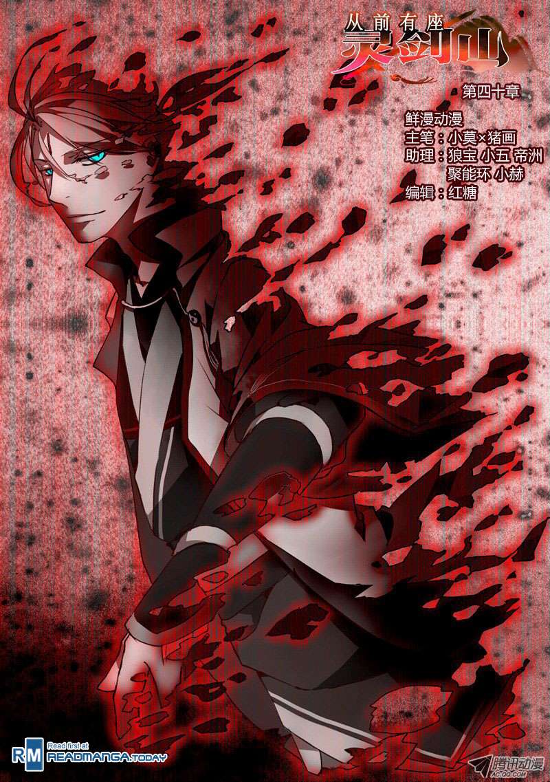 Spirit Blade Mountain chapter 41 halaman 2