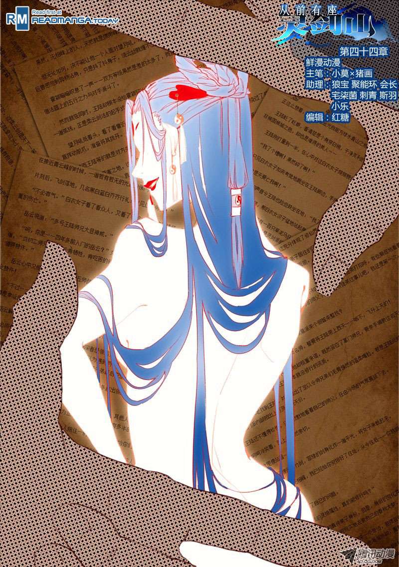 Spirit Blade Mountain chapter 45 halaman 2