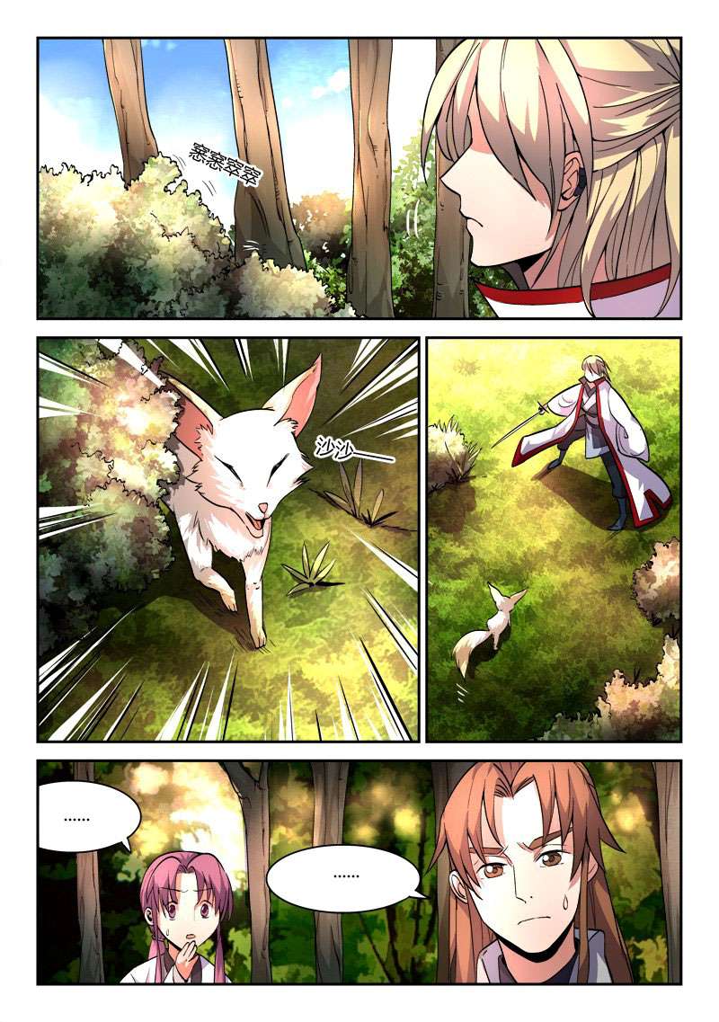 Spirit Blade Mountain chapter 45 halaman 6