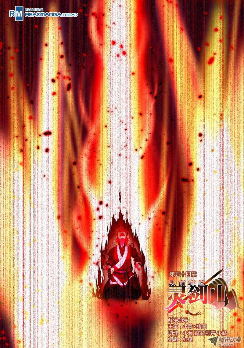 Spirit Blade Mountain chapter 55 halaman 2