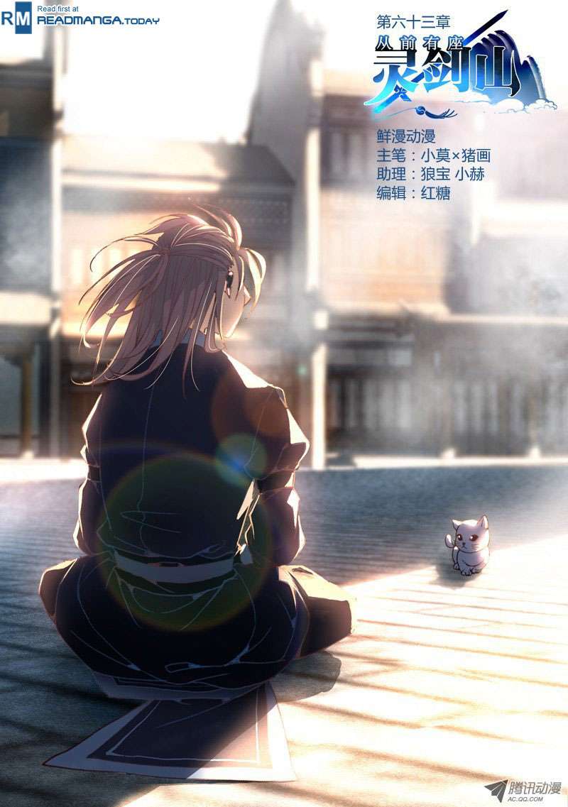 Spirit Blade Mountain chapter 64 halaman 2