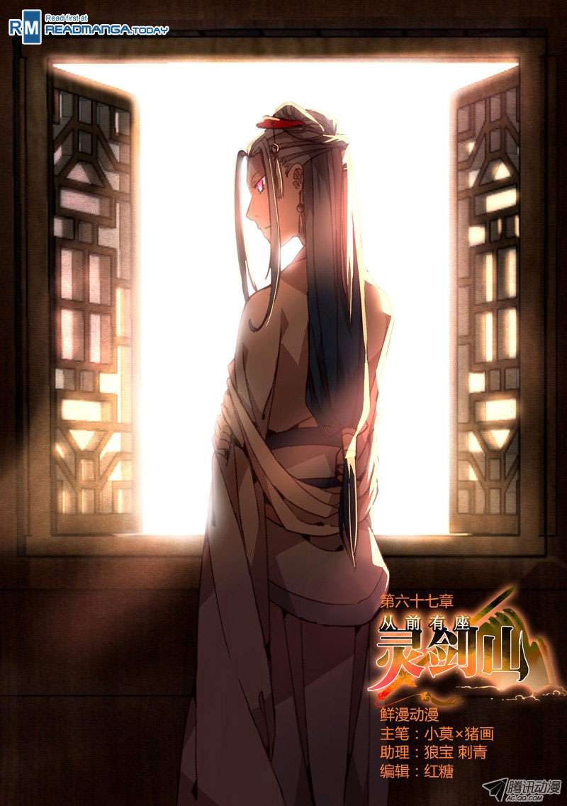 Spirit Blade Mountain chapter 68 halaman 2